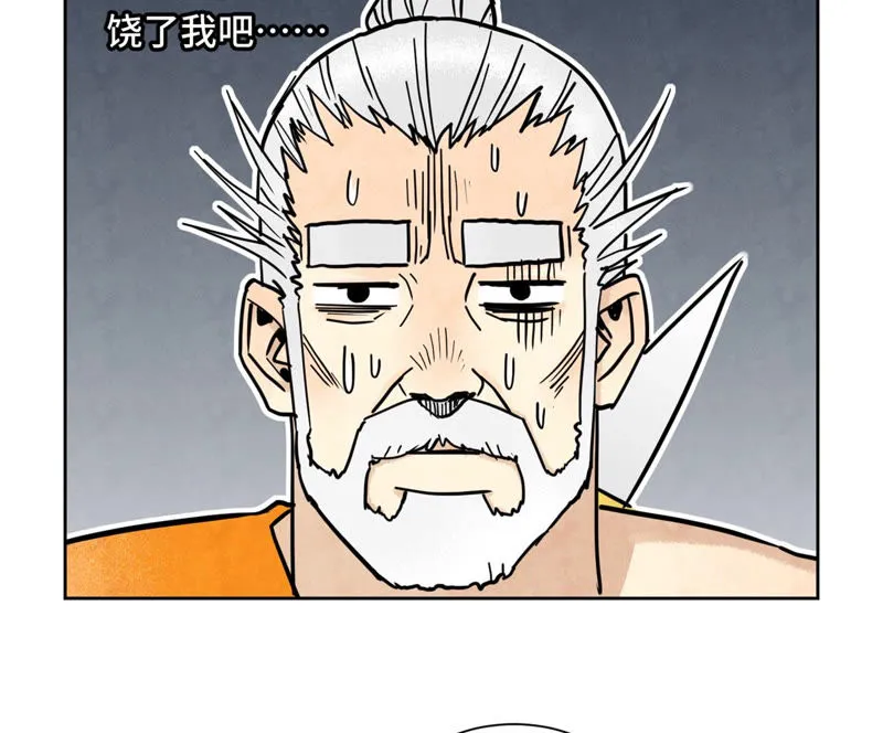第124话 大师兄绝境逢生 第15页