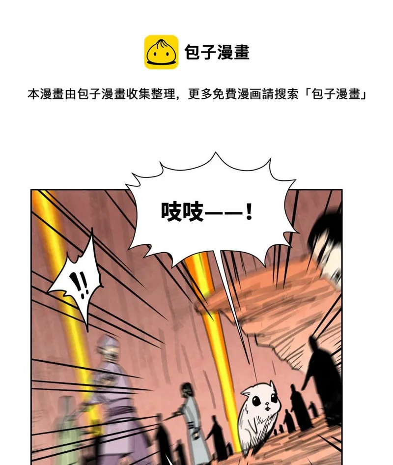 第124话 大师兄绝境逢生 第18页