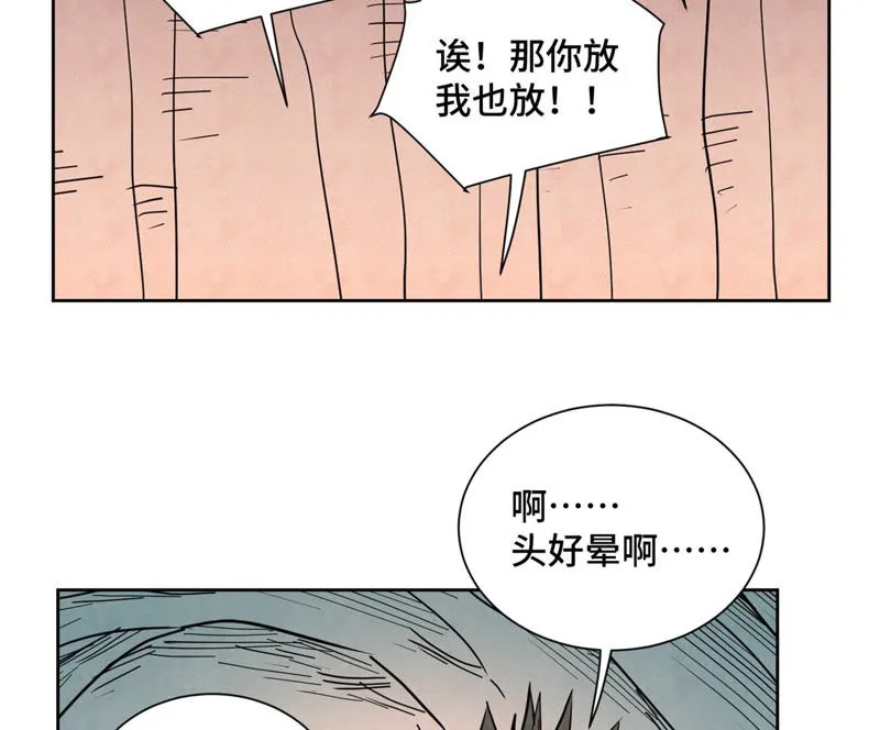 第124话 大师兄绝境逢生 第20页