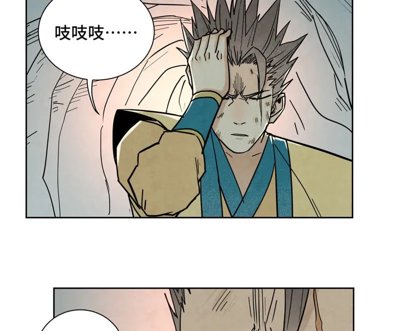 第124话 大师兄绝境逢生 第21页