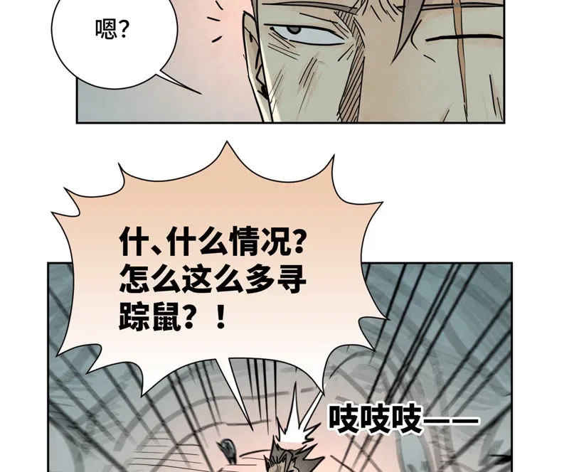 第124话 大师兄绝境逢生 第22页