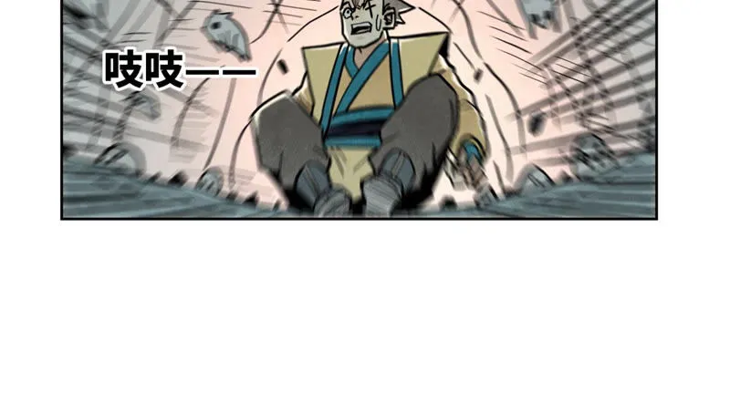 第124话 大师兄绝境逢生 第23页