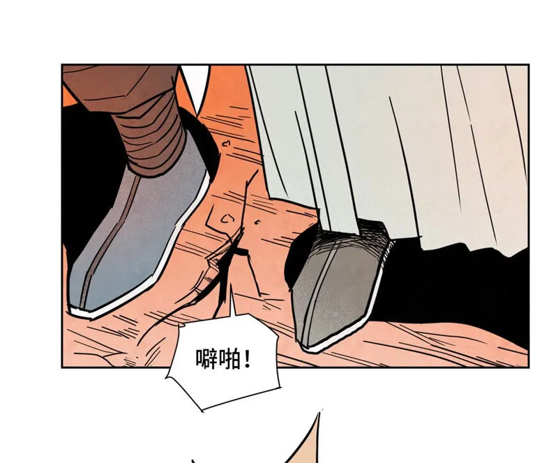 第124话 大师兄绝境逢生 第30页