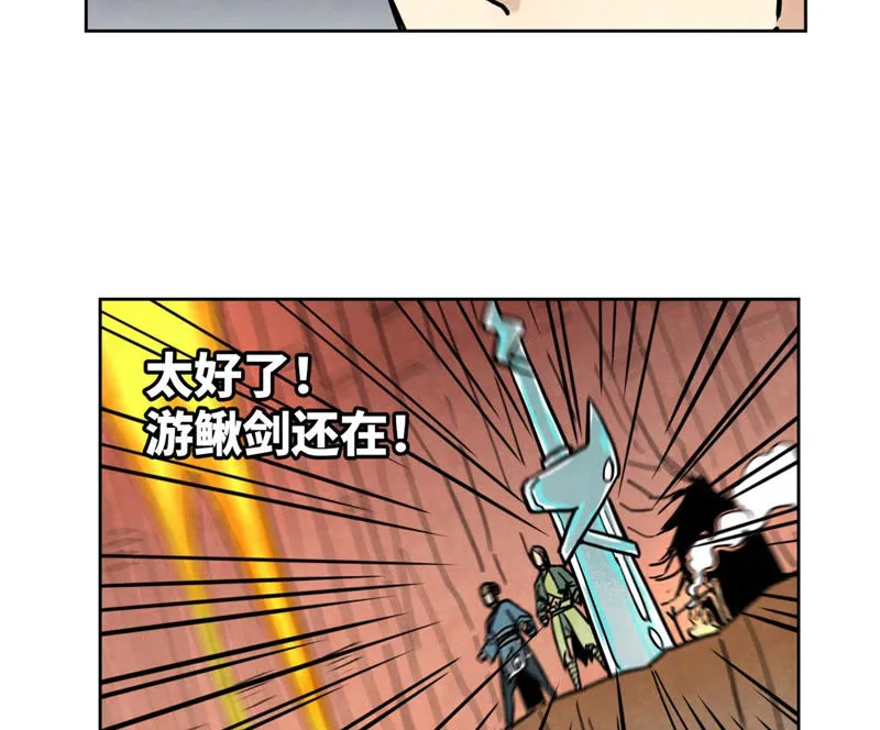第124话 大师兄绝境逢生 第35页