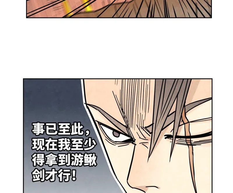 第124话 大师兄绝境逢生 第36页