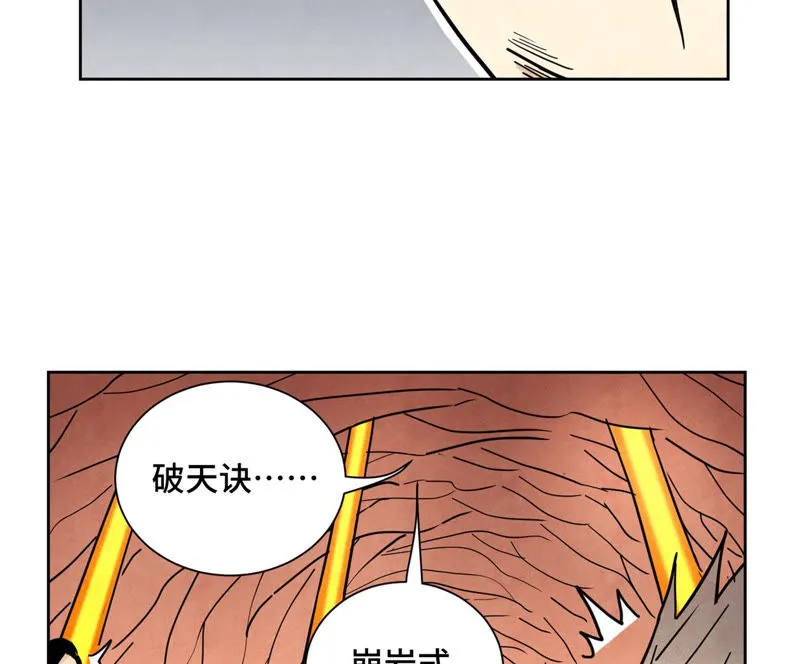 第124话 大师兄绝境逢生 第37页