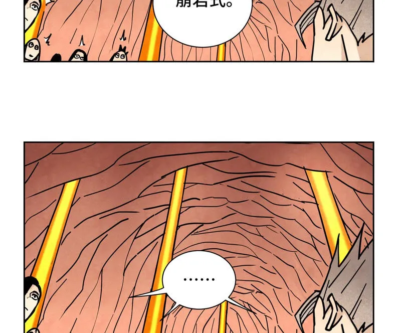 第124话 大师兄绝境逢生 第38页