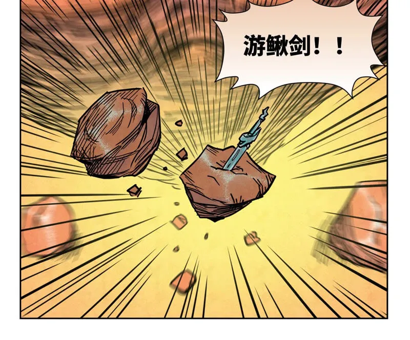 第124话 大师兄绝境逢生 第43页