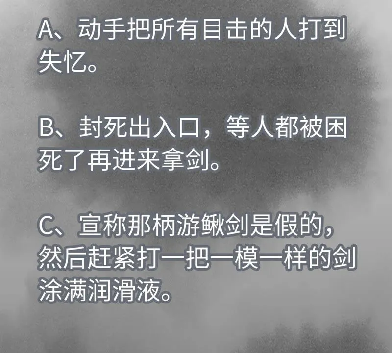 第124话 大师兄绝境逢生 第46页