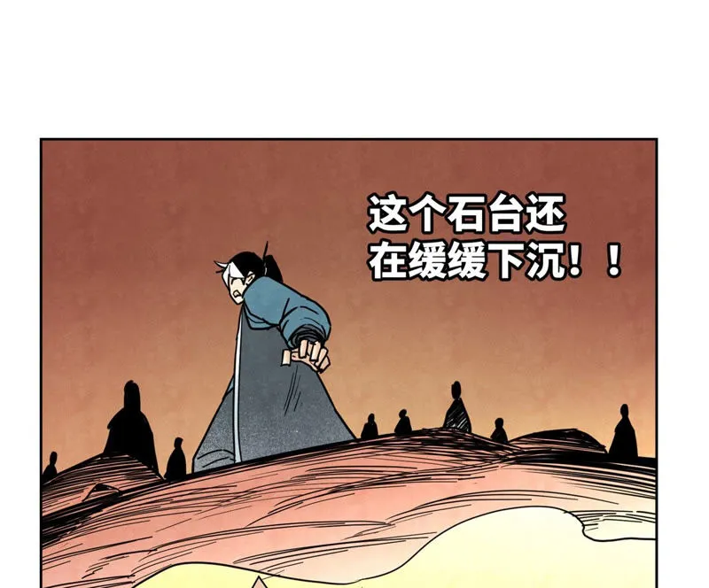 第126话 剑心岛的救援 第4页
