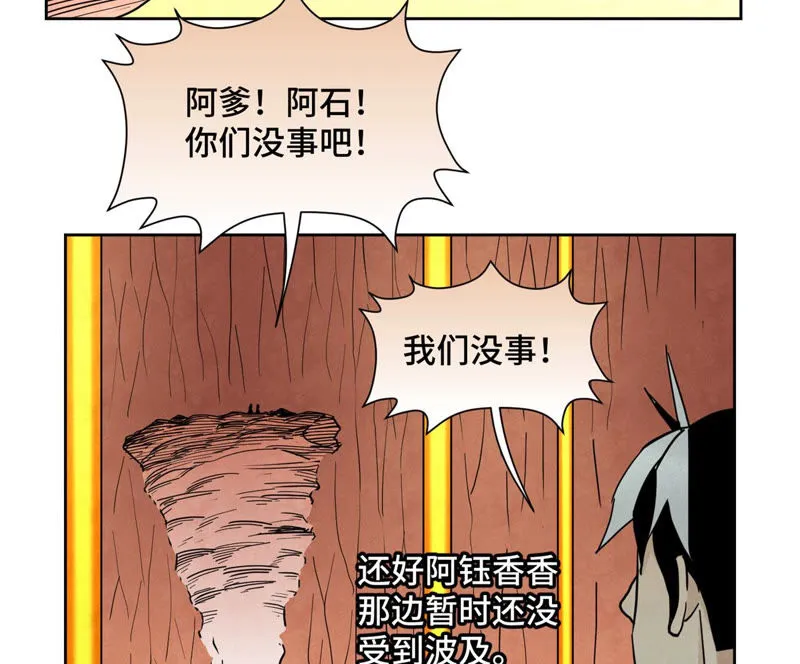 第126话 剑心岛的救援 第5页