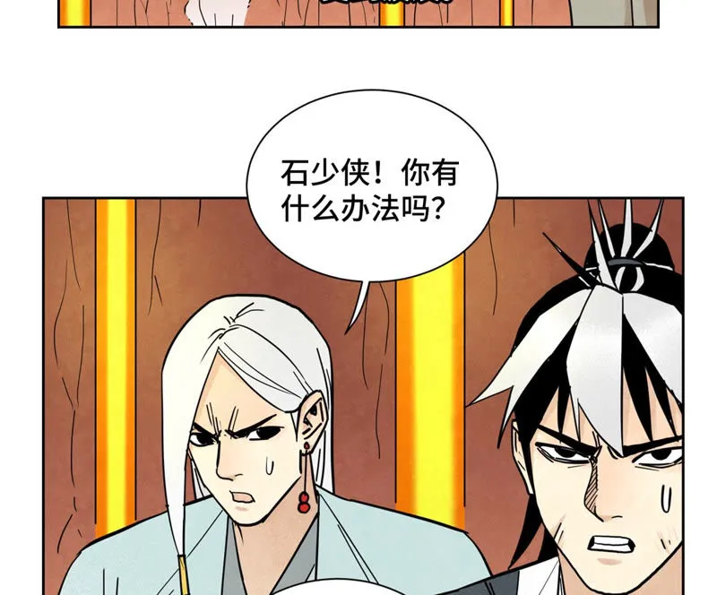 第126话 剑心岛的救援 第6页
