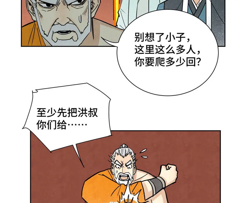第126话 剑心岛的救援 第8页