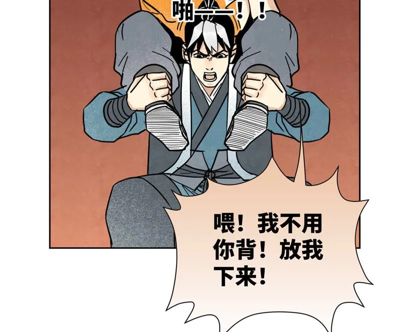 第126话 剑心岛的救援 第9页