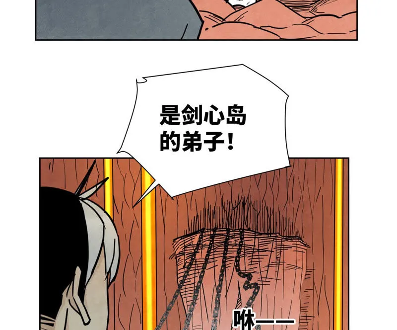 第126话 剑心岛的救援 第12页