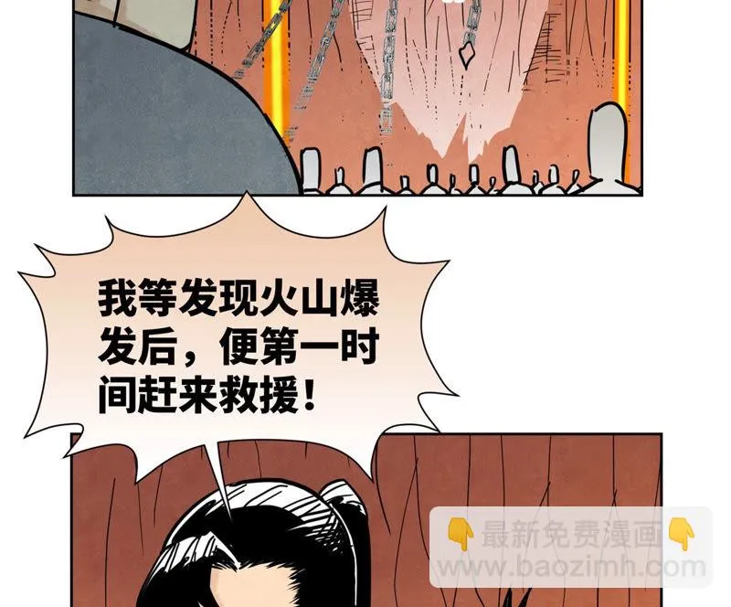 第126话 剑心岛的救援 第13页
