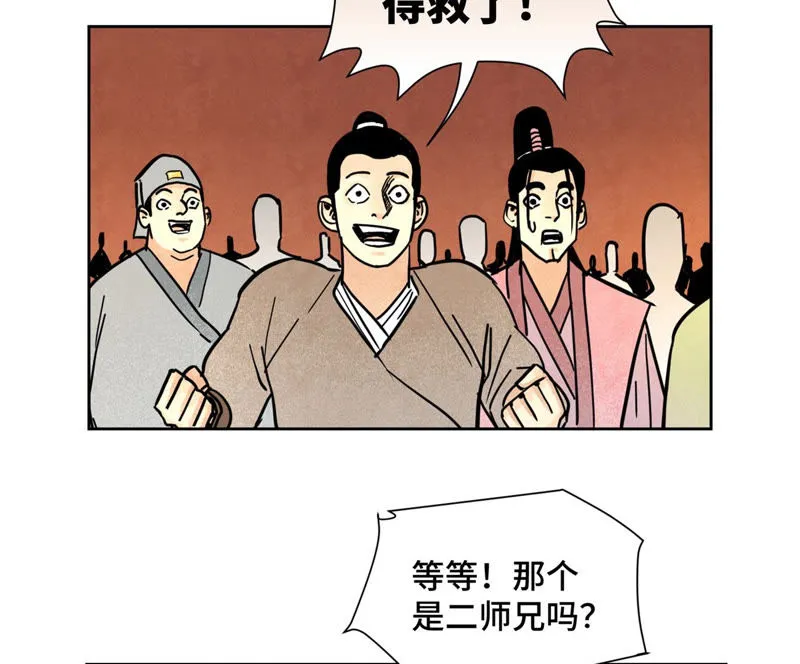 第126话 剑心岛的救援 第15页