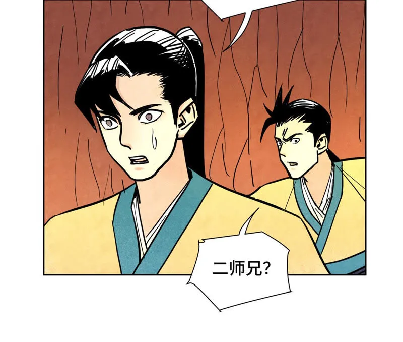 第126话 剑心岛的救援 第16页