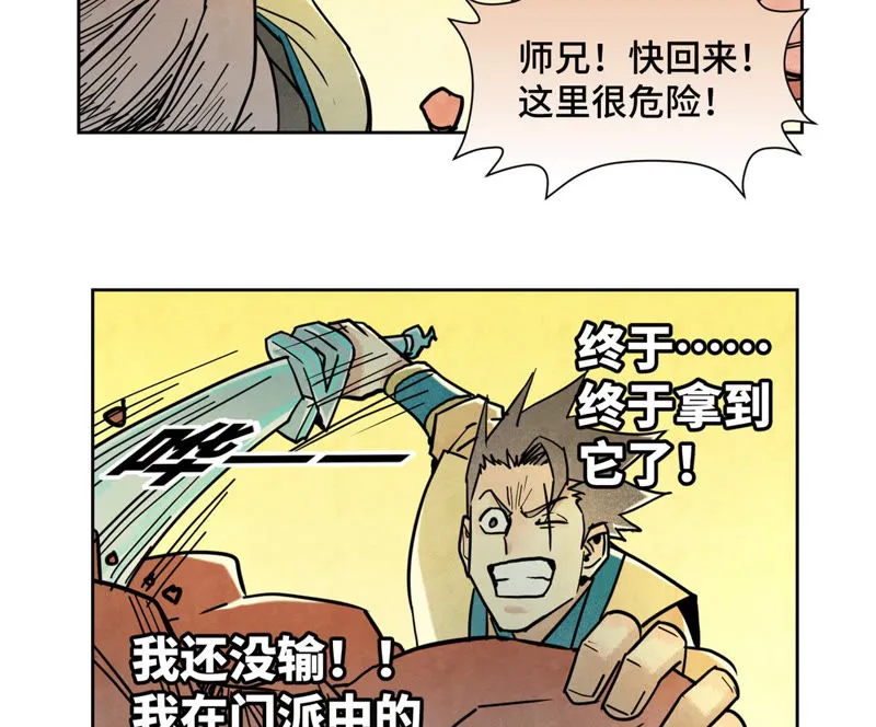 第126话 剑心岛的救援 第18页