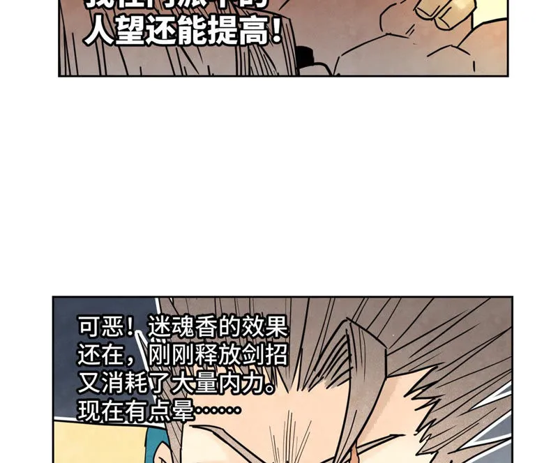 第126话 剑心岛的救援 第19页