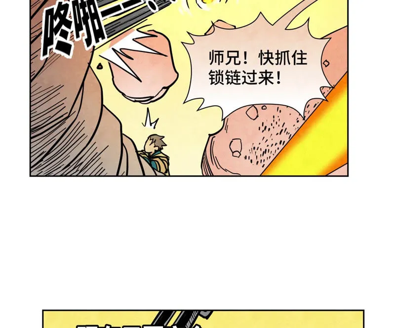 第126话 剑心岛的救援 第21页
