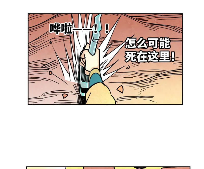 第126话 剑心岛的救援 第26页