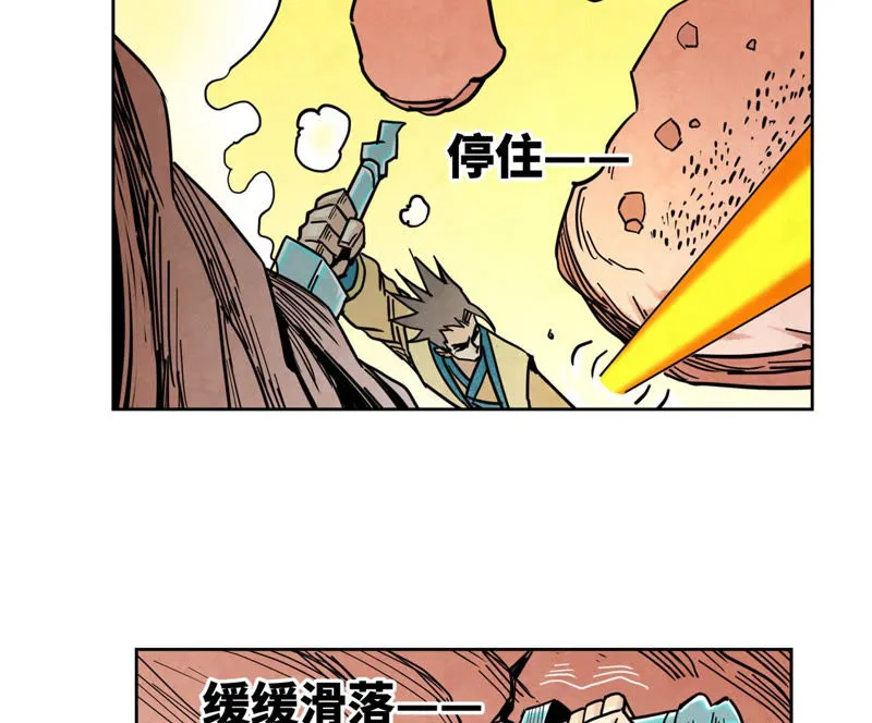 第126话 剑心岛的救援 第27页