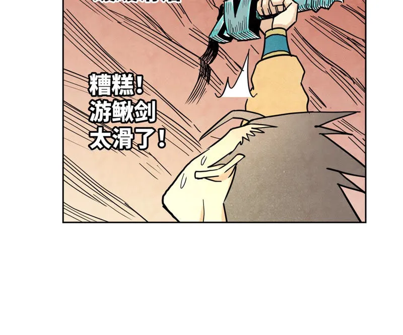 第126话 剑心岛的救援 第28页