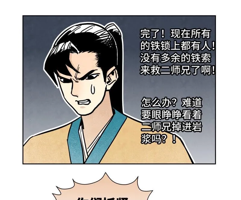 第126话 剑心岛的救援 第29页