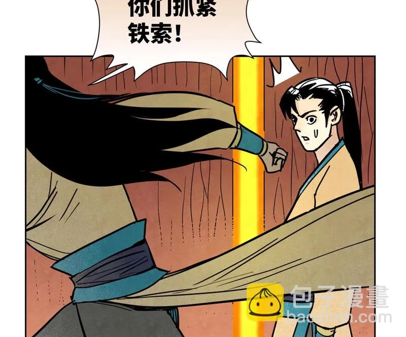 第126话 剑心岛的救援 第30页