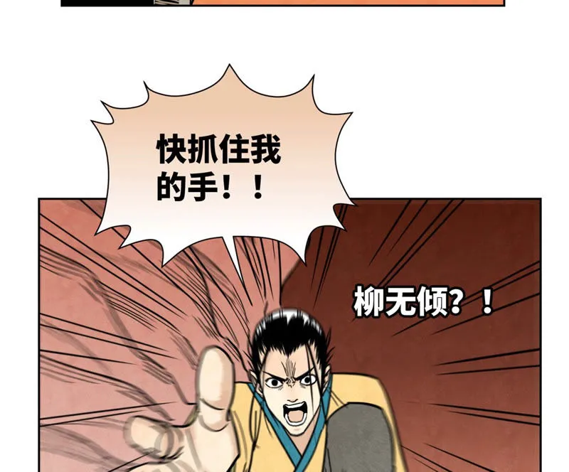 第126话 剑心岛的救援 第33页