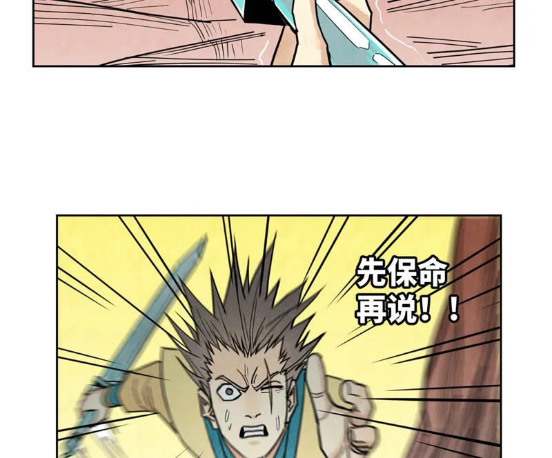 第126话 剑心岛的救援 第36页