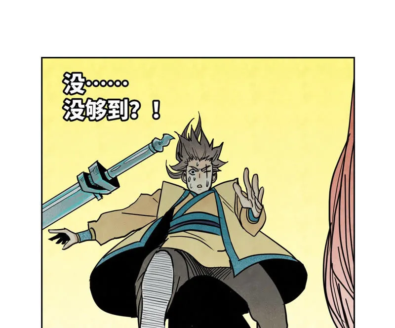 第126话 剑心岛的救援 第39页