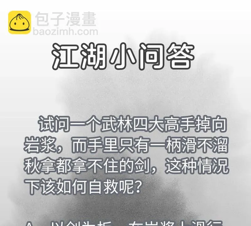 第126话 剑心岛的救援 第41页