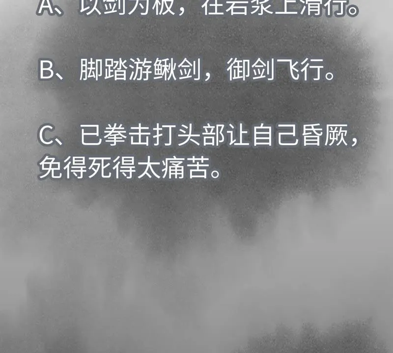 第126话 剑心岛的救援 第42页
