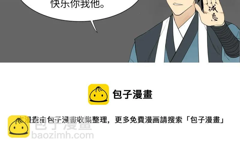第126话 剑心岛的救援 第44页