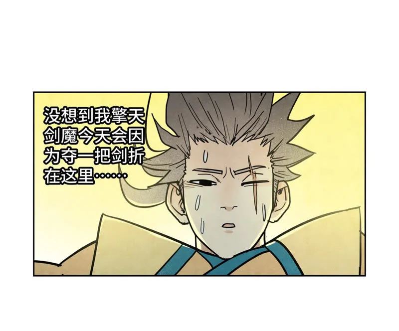 第127话 小师妹的最后一掷 第4页