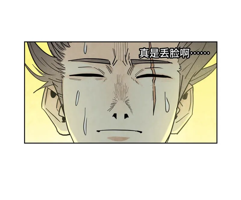 第127话 小师妹的最后一掷 第5页