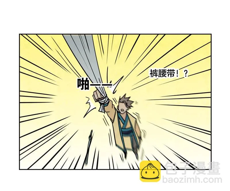 第127话 小师妹的最后一掷 第6页
