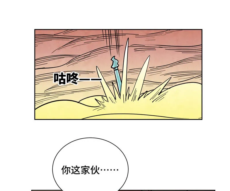 第127话 小师妹的最后一掷 第7页
