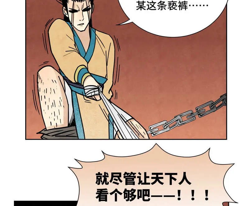 第127话 小师妹的最后一掷 第9页