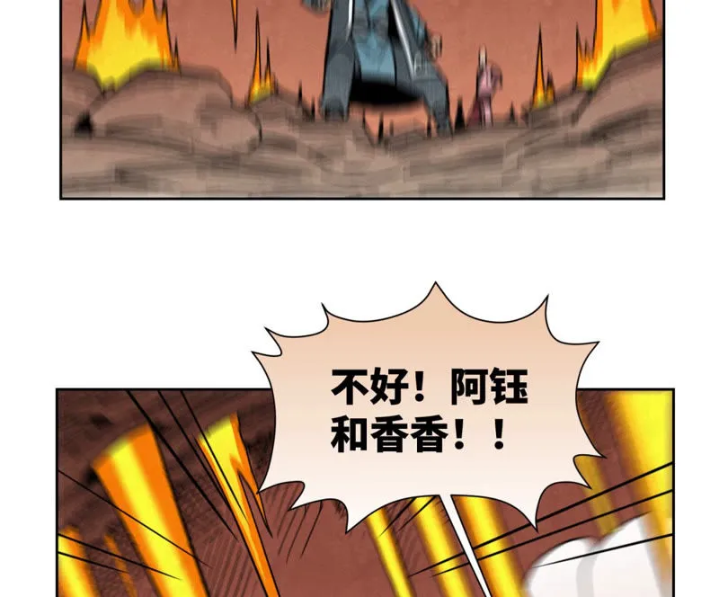 第127话 小师妹的最后一掷 第15页
