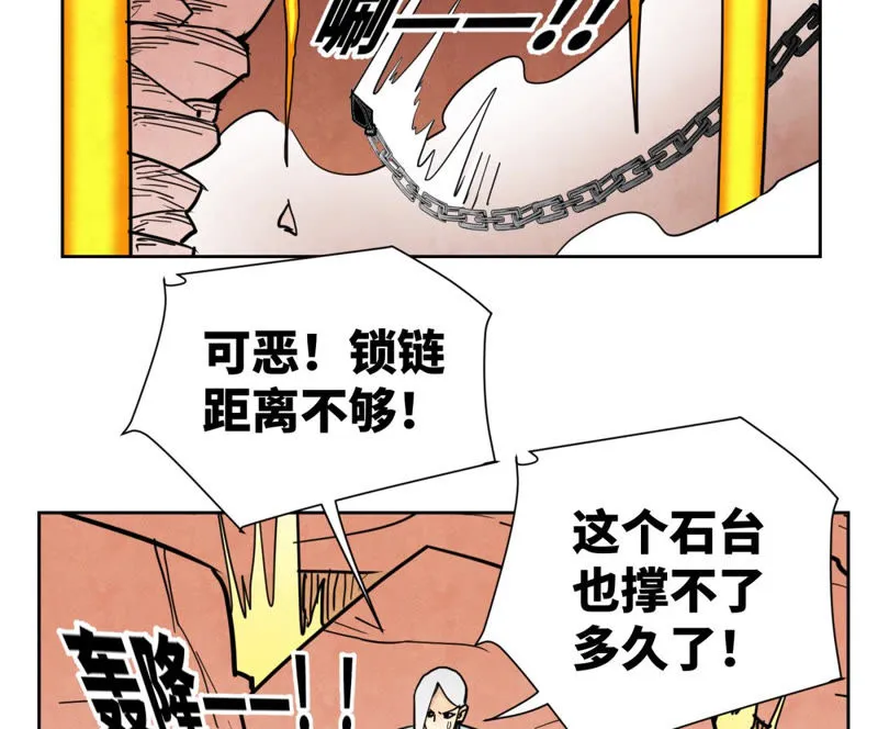 第127话 小师妹的最后一掷 第17页