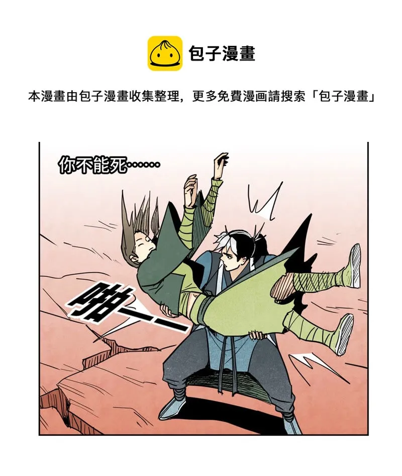 第127话 小师妹的最后一掷 第24页