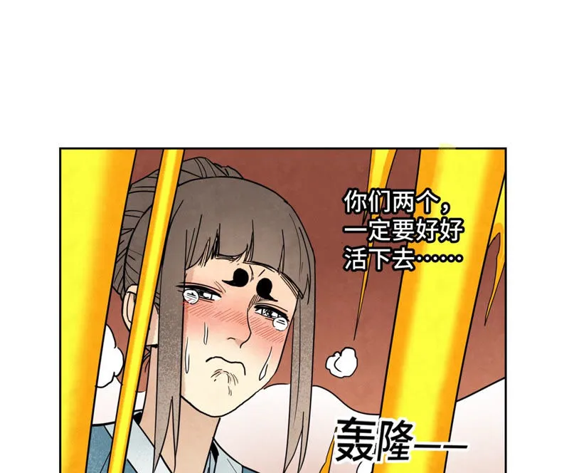 第127话 小师妹的最后一掷 第27页