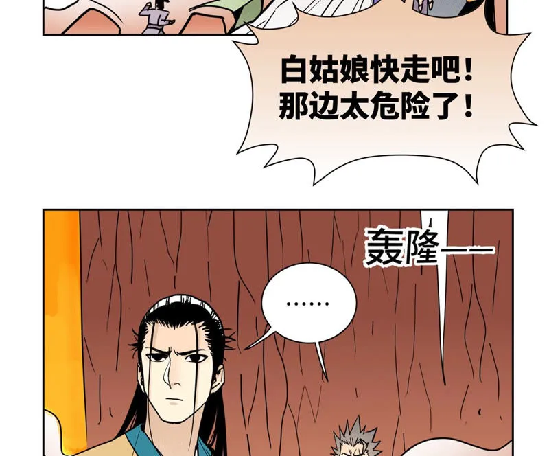 第127话 小师妹的最后一掷 第35页