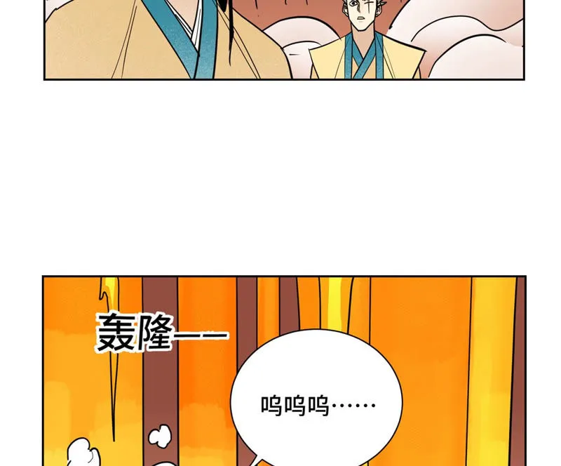 第127话 小师妹的最后一掷 第36页