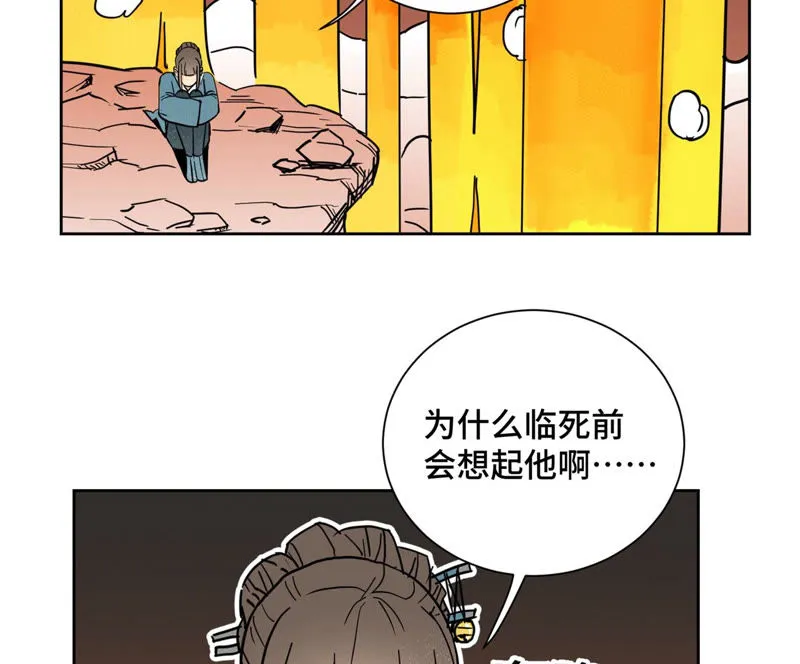 第127话 小师妹的最后一掷 第37页