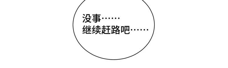 第127话 小师妹的最后一掷 第43页