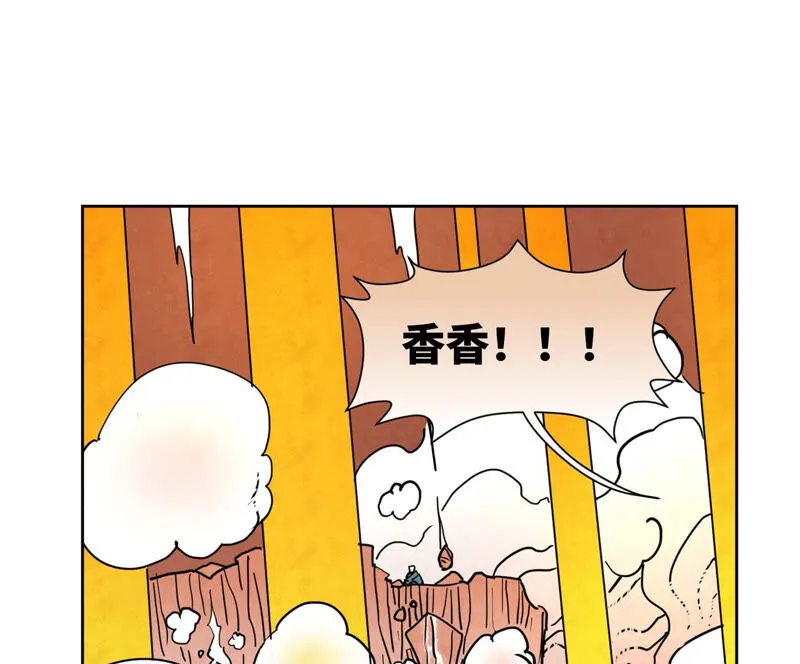 第128话 逃出升天 第4页